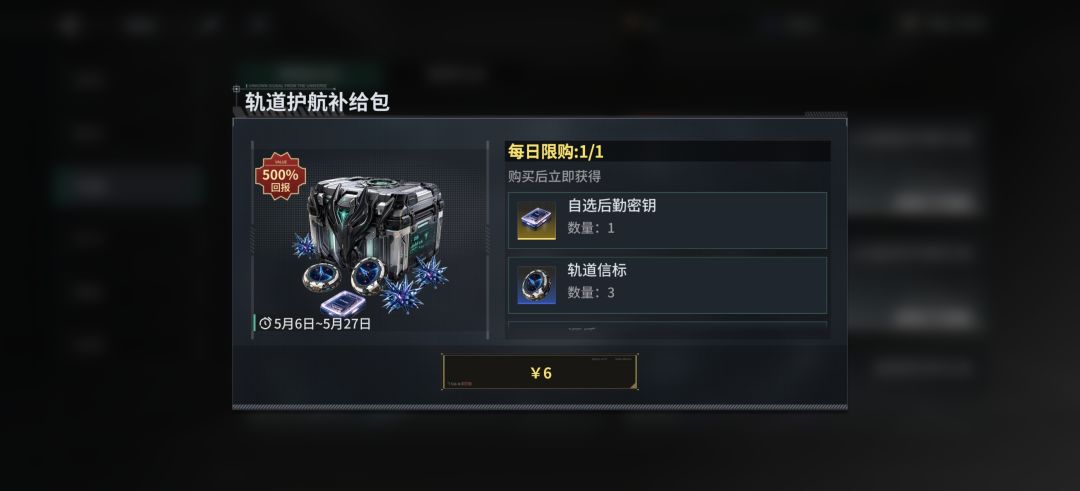 逼氪都这么明显的吗 2