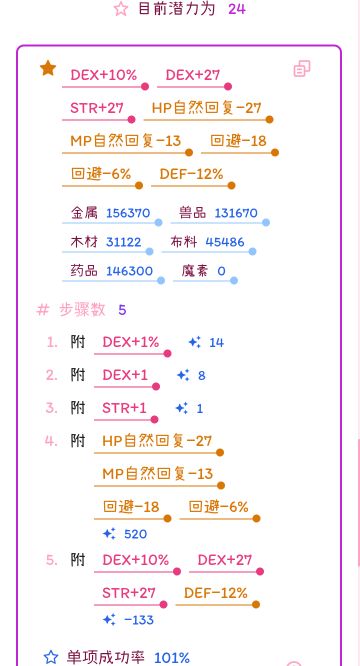 8周年匠装的选择和获取（技巧匠跳过）