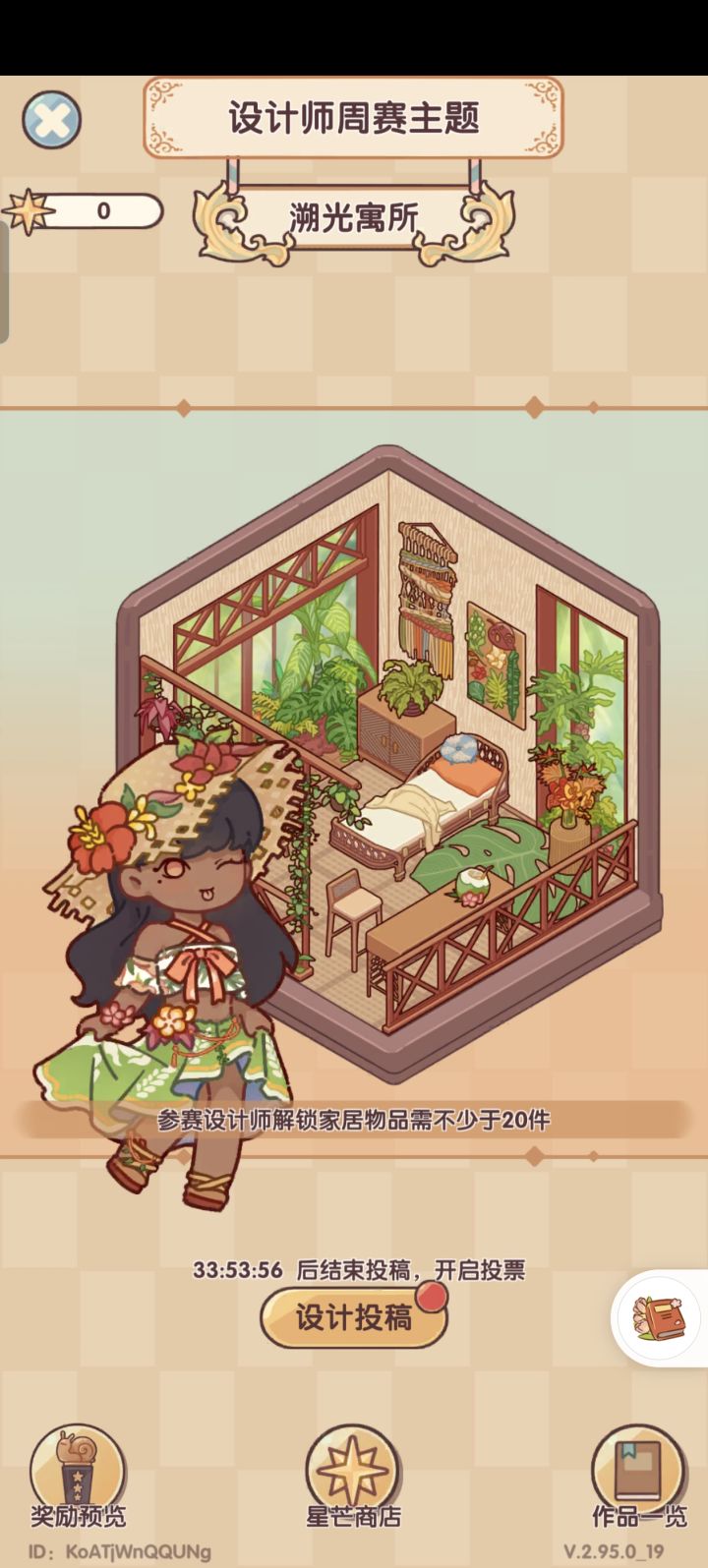 为啥没有周赛奖励?截图