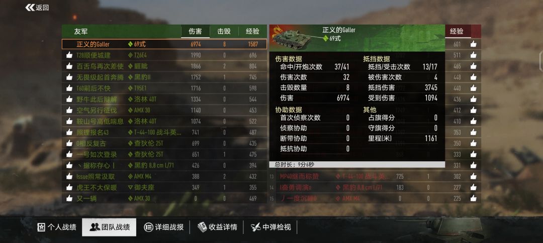 逆天装甲 4