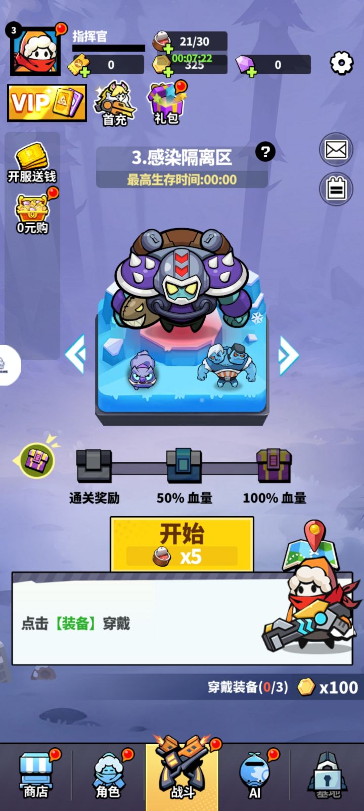 卡住了，请问装备点哪里？截图