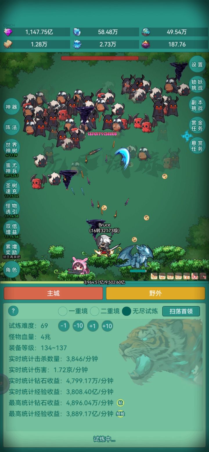 神秘冒险截图
