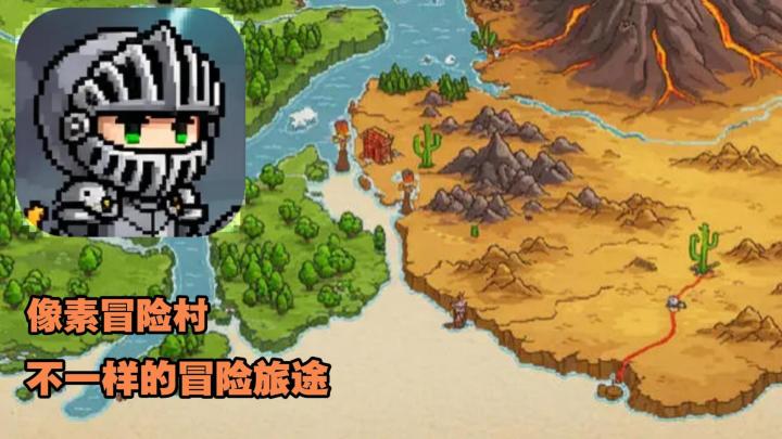 【TapTap年度游戏大赏】像素风冒险刷刷刷！截图