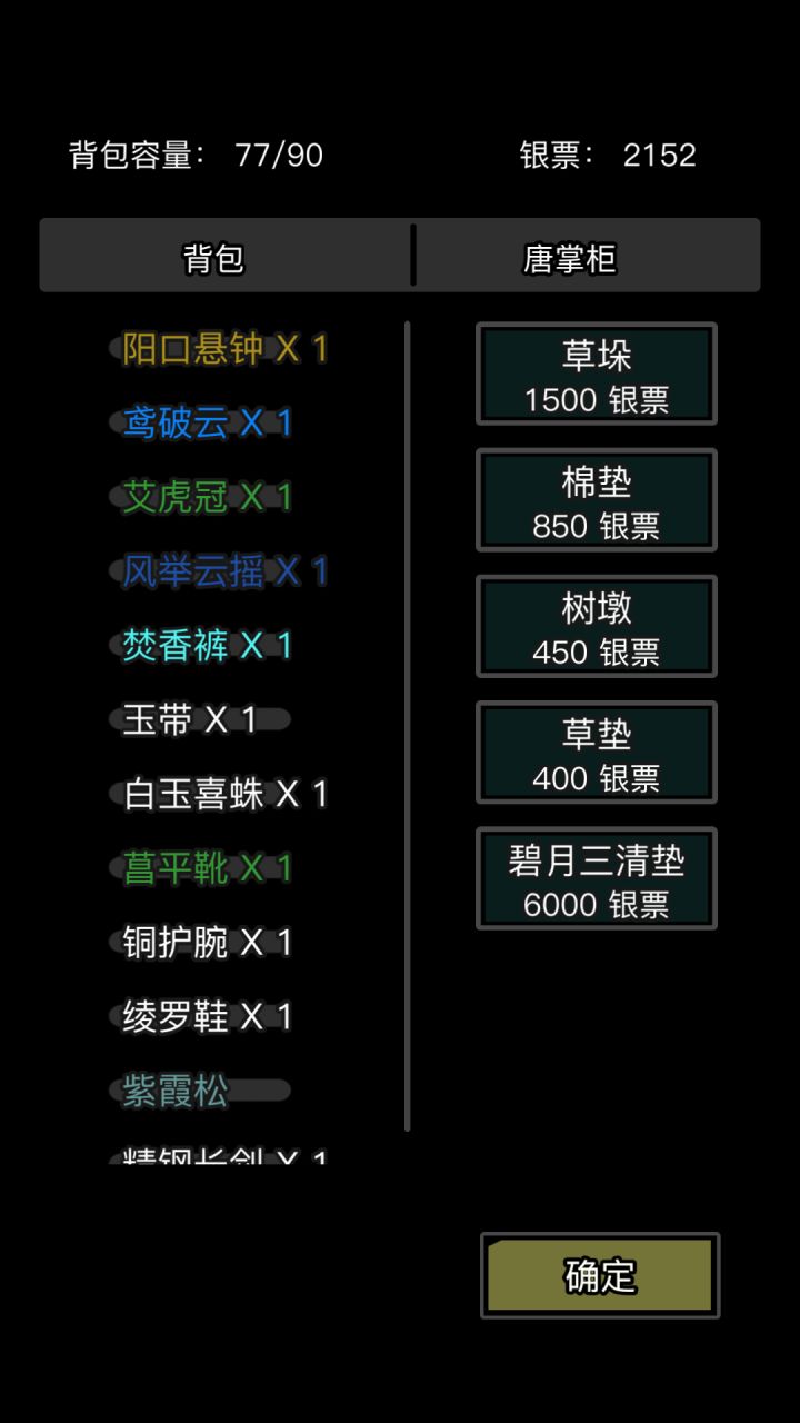 凤区苏州唐掌柜,碧月三清垫截图