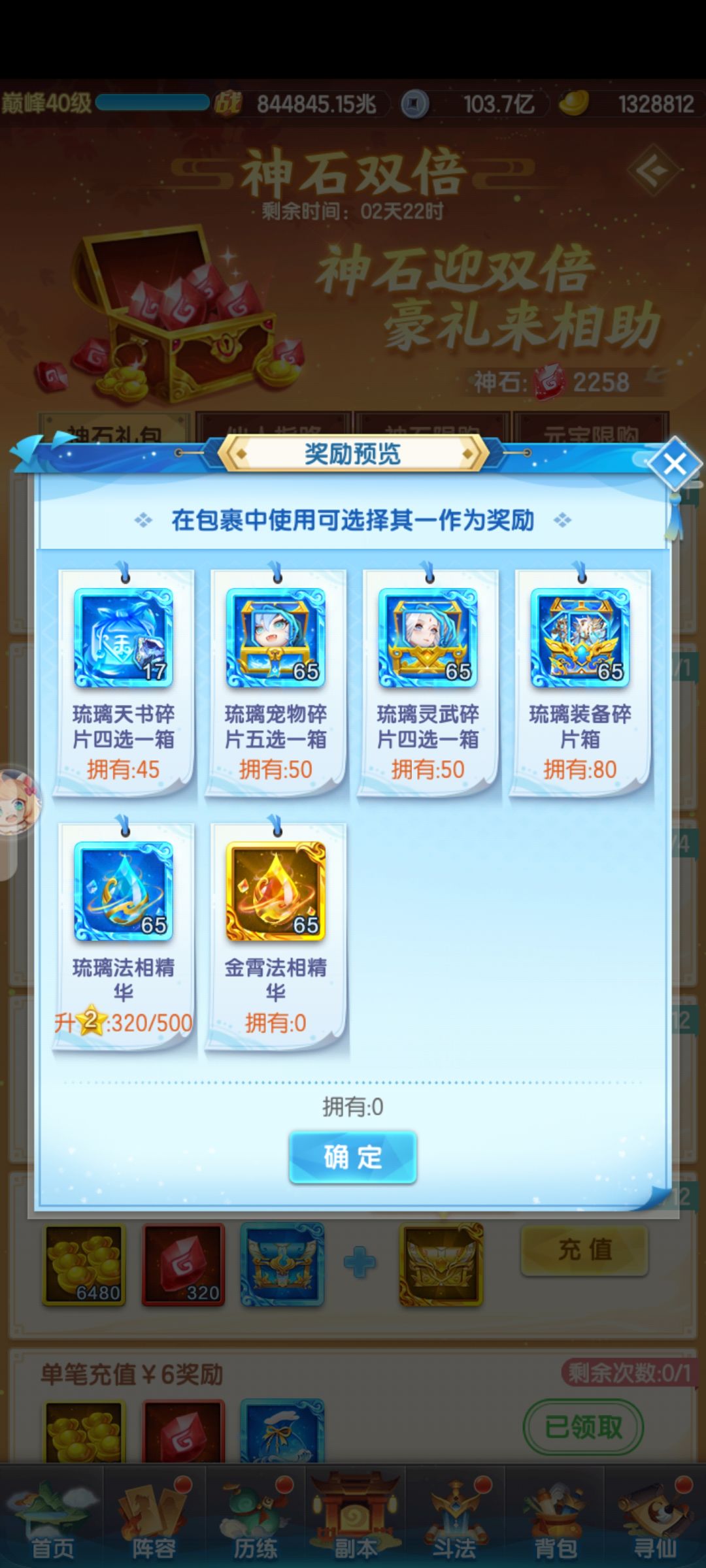 要不要把法相氪上去啊? 2