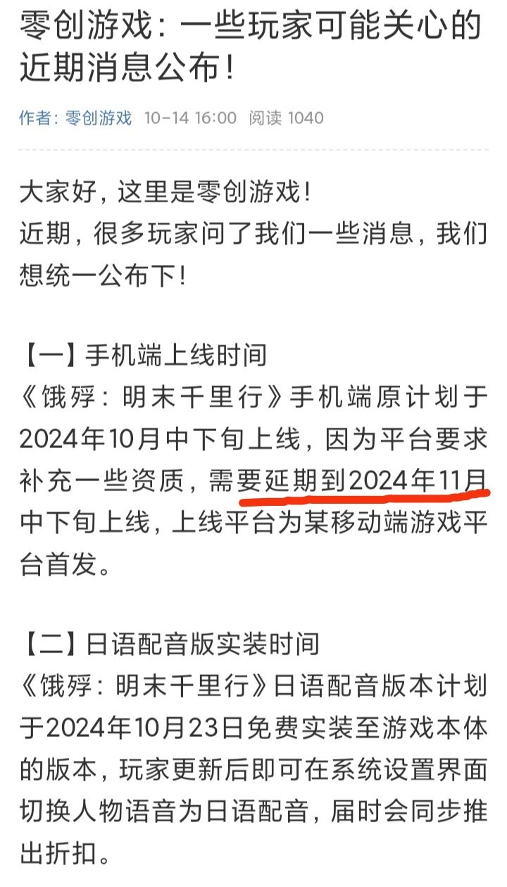 零创游戏公布游戏进度和新游信息❗❗❗ 2