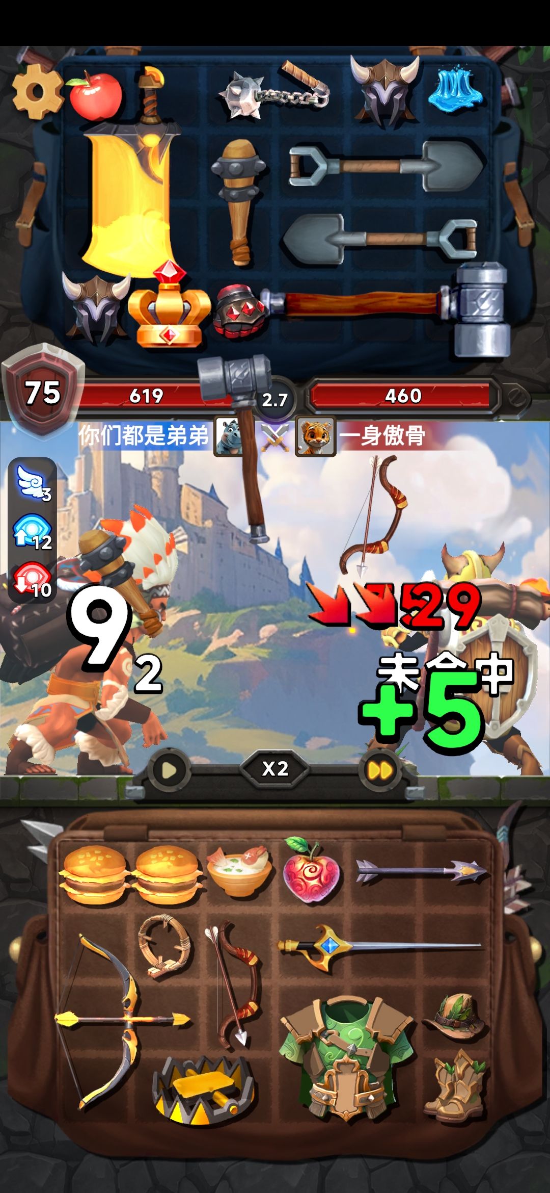 射手这样装备基本无敌 2