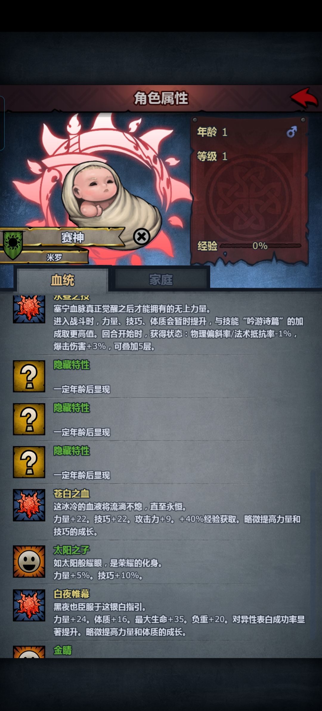 萌新第一个神子 1