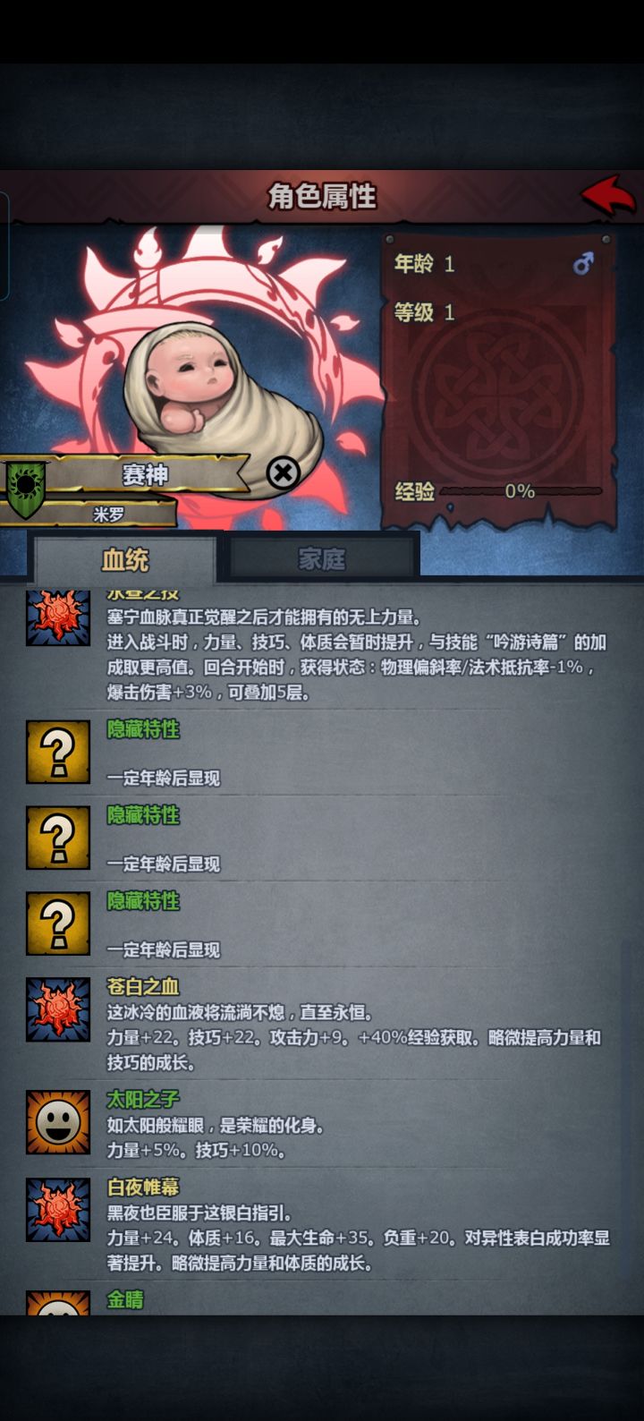 萌新第一个神子截图