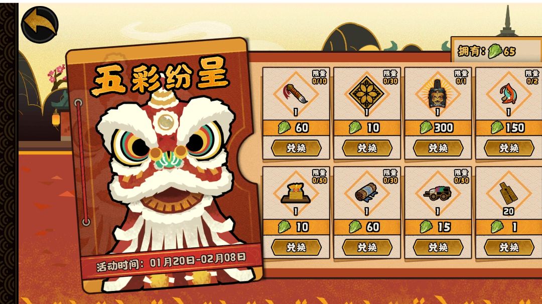 生菜有道活动分析截图