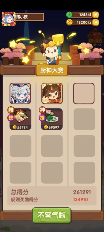 5.22本周御前高保参考～