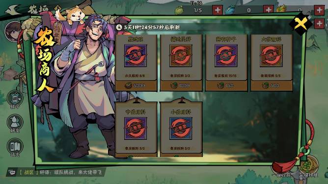 武魂啥时候补回来截图