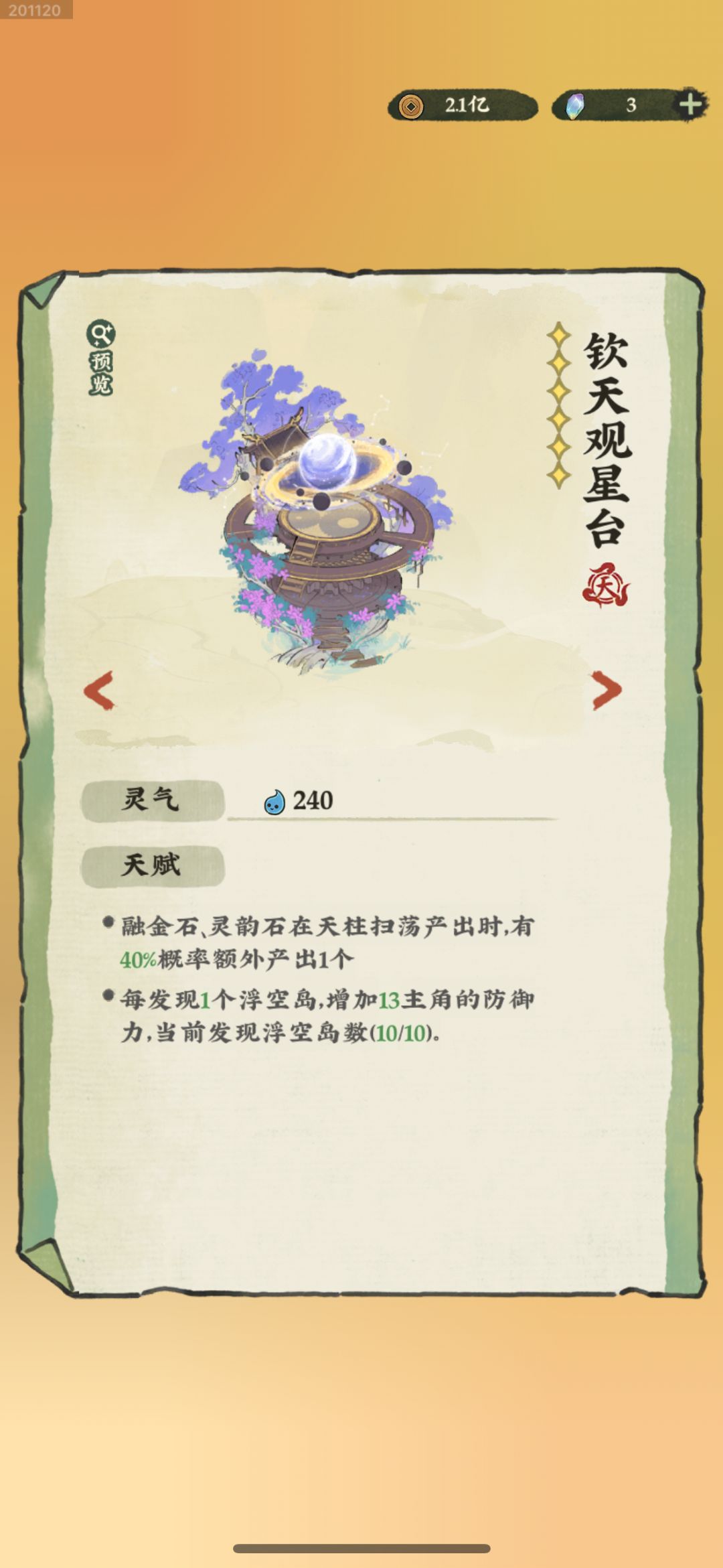 310抽拿下,太欧了 2