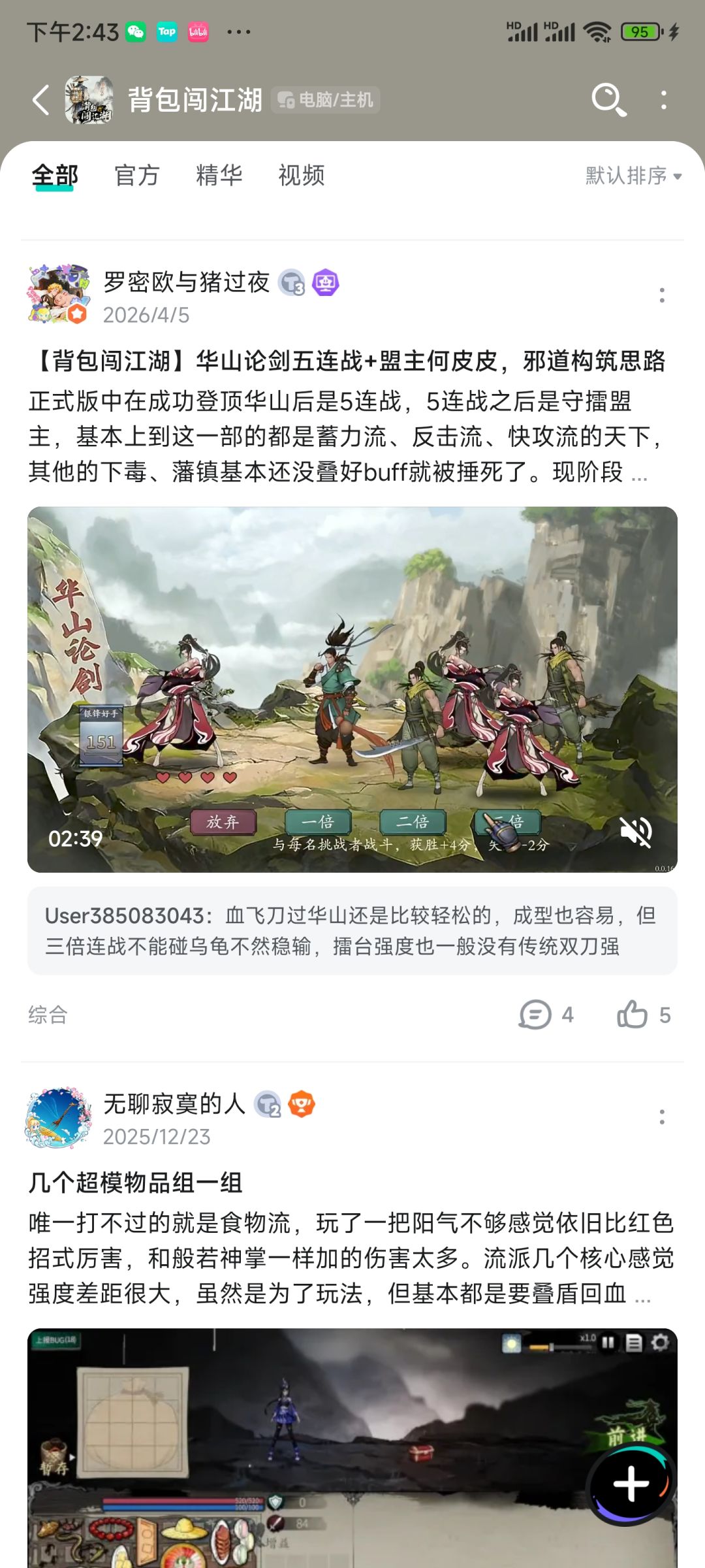 代餐来了 2