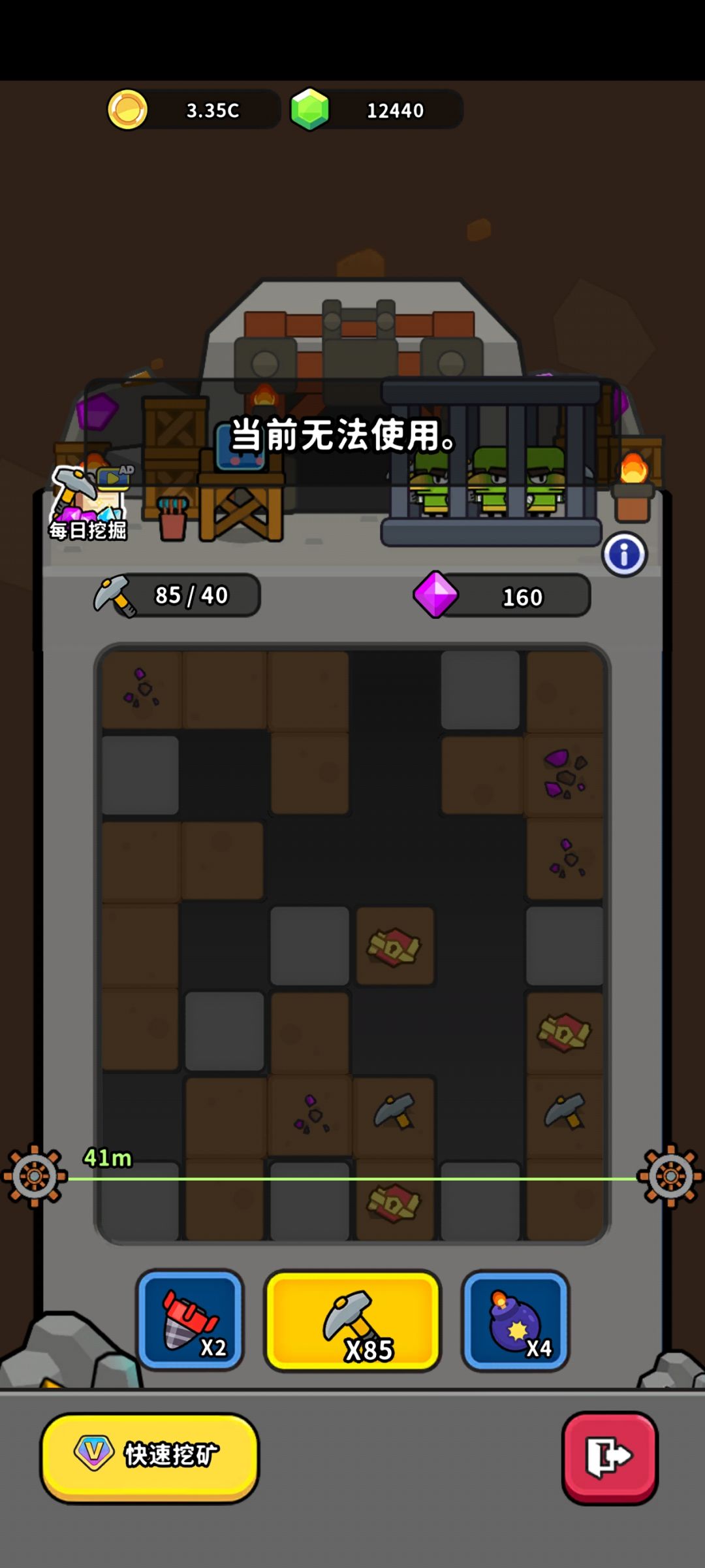 矿山不让挖怎么办 1