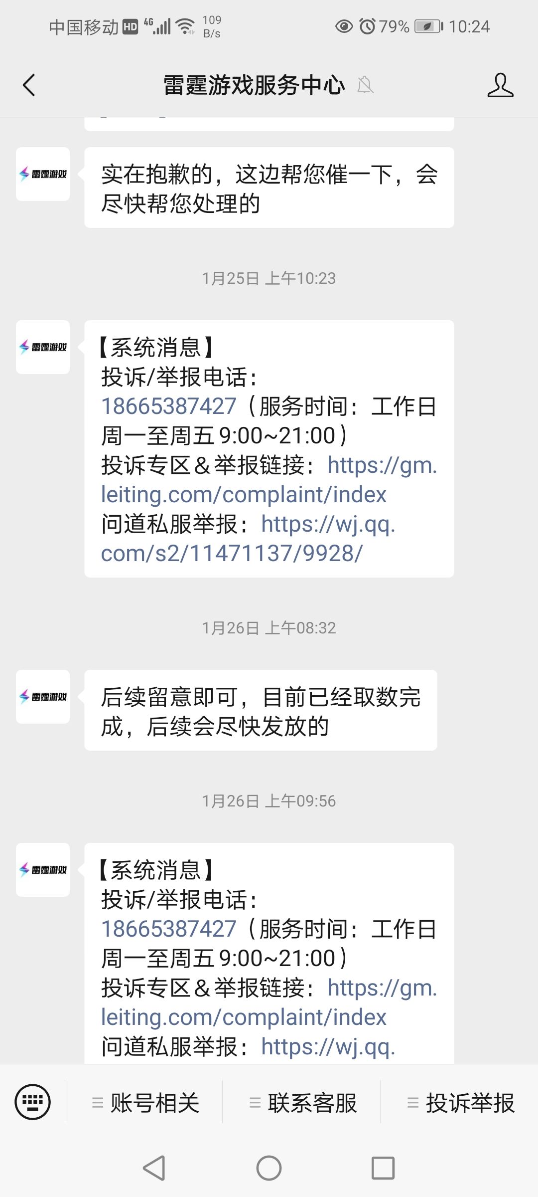 说实话,对雷霆很失望 2