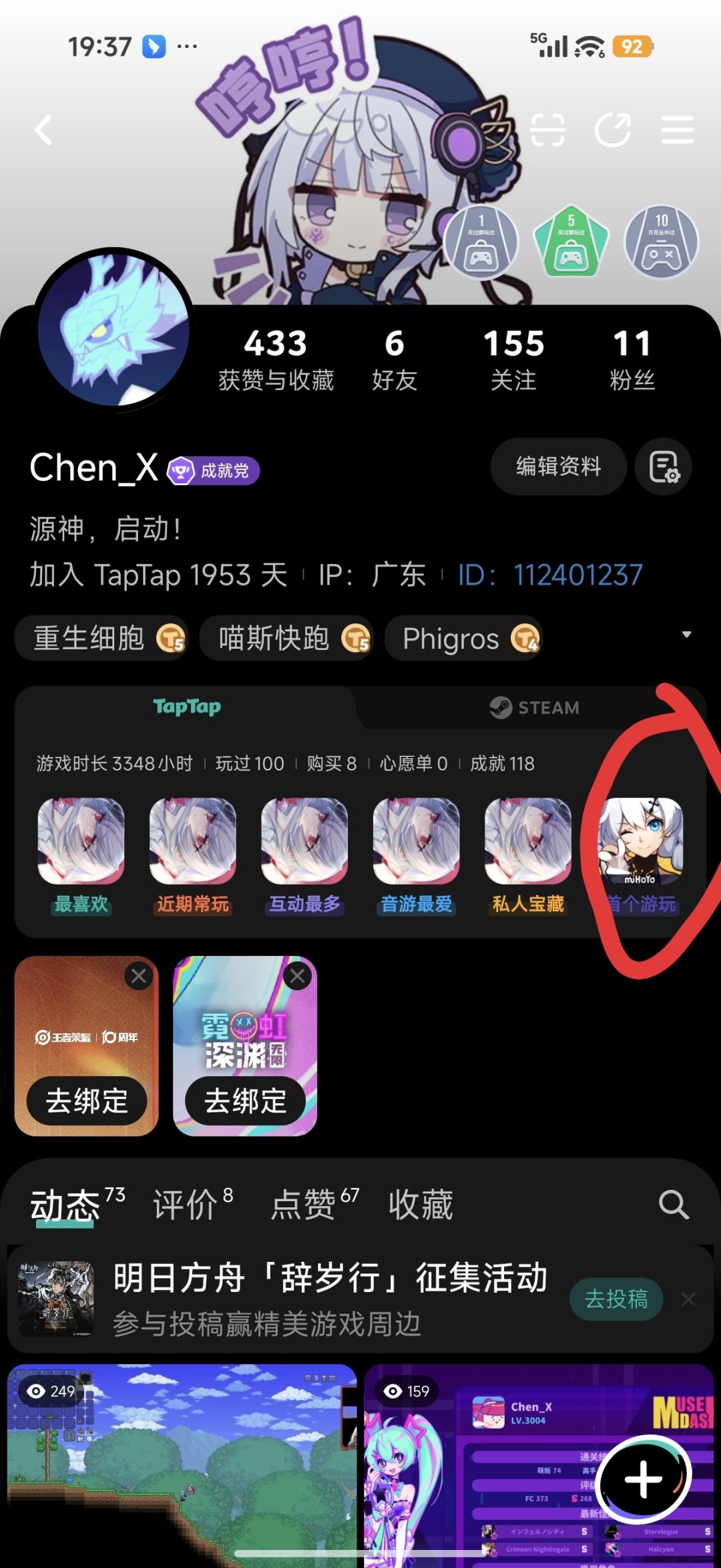 TapTap