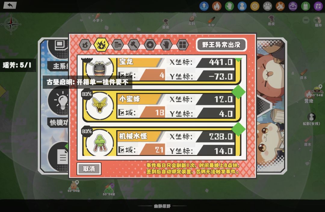 2026.9.5溜达完了 ST为什么不出宠物新东西 8
