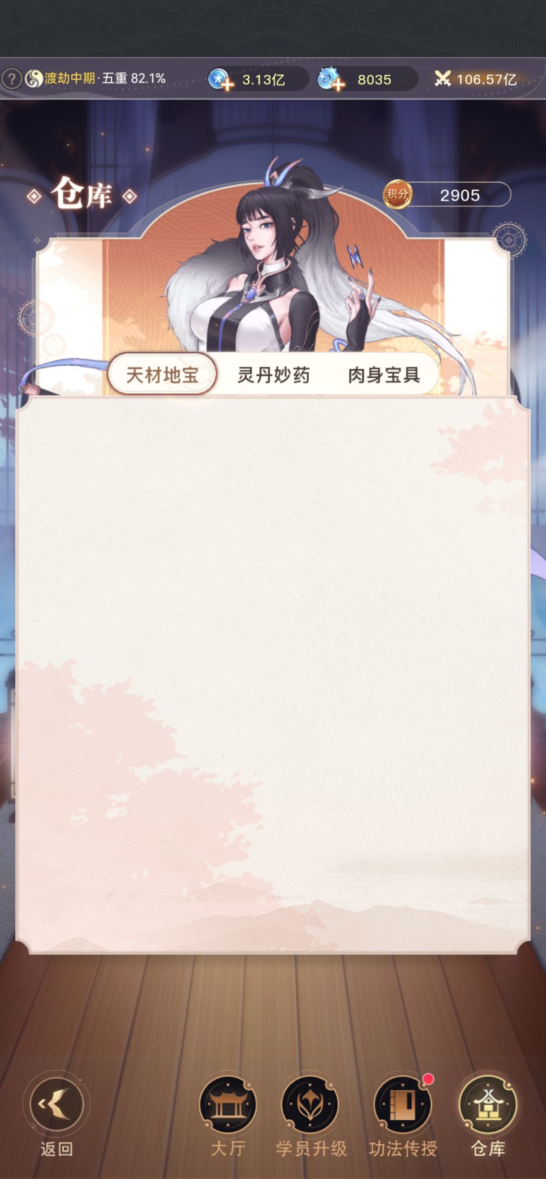 学员满级后的bug 2