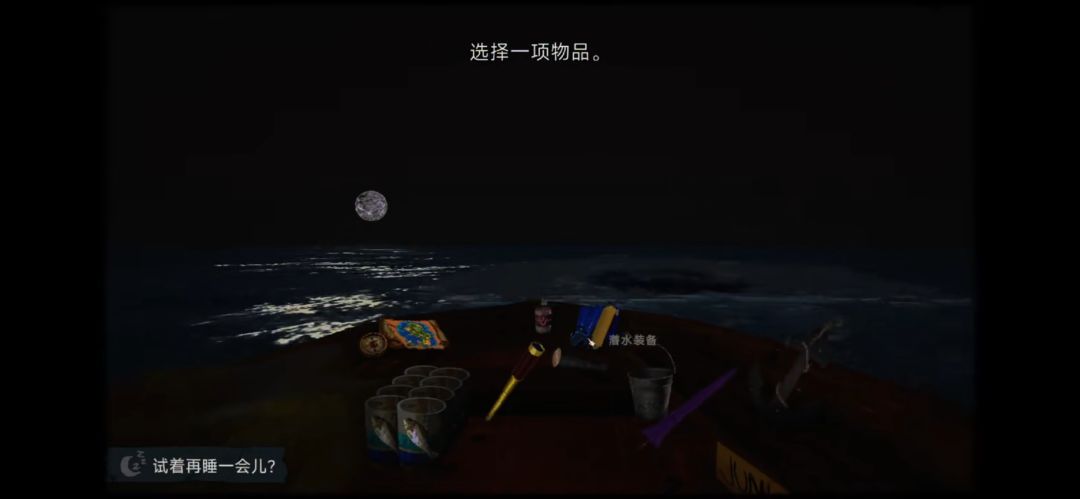 《Dont sleep with the fishes》手机端 3