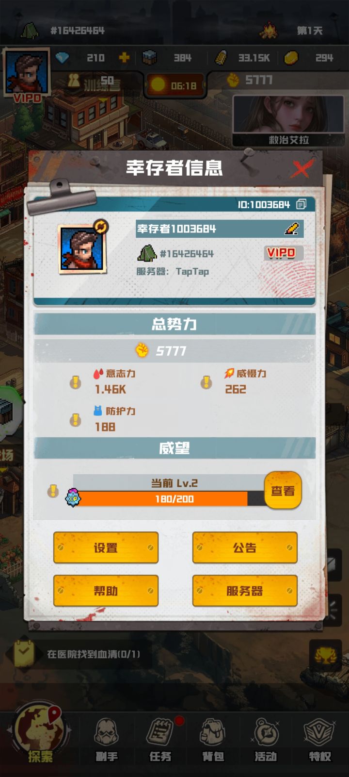 人口33500截图