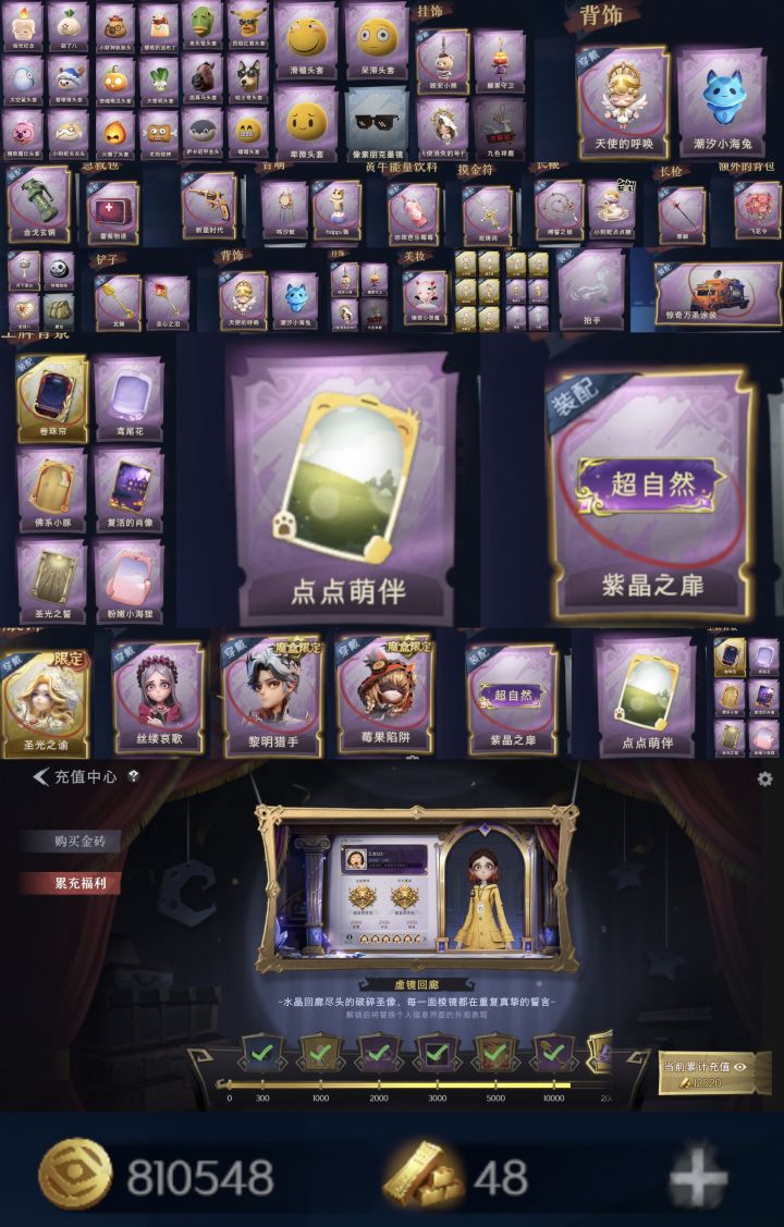 估价截图