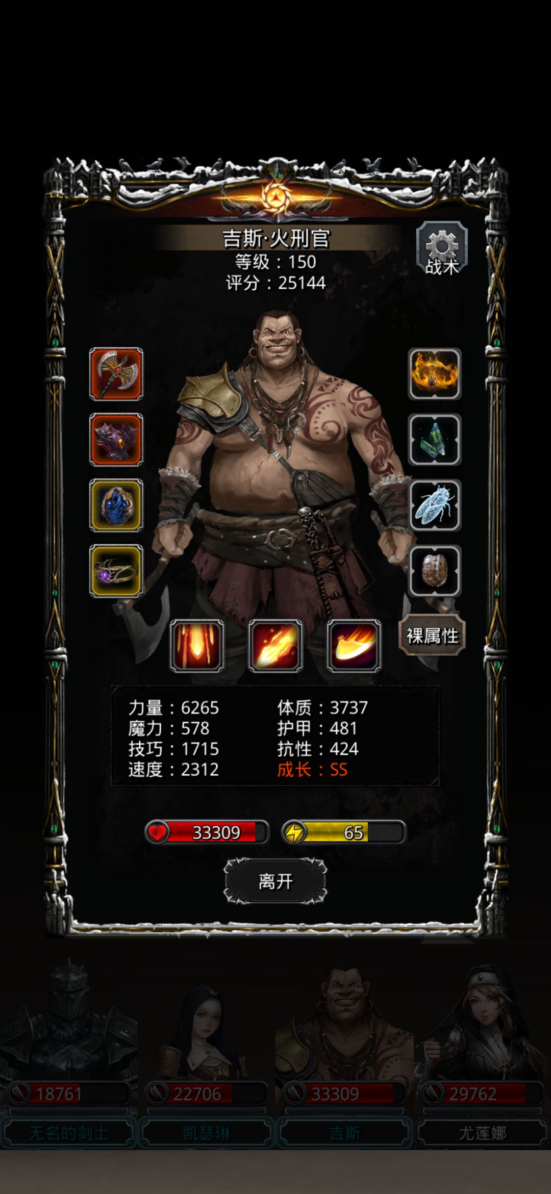 星陨杖到手 6