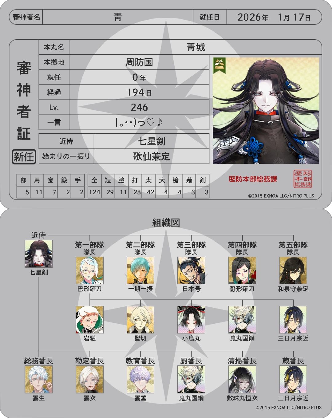 日服海联📝&百鬼夜行训练10w 3