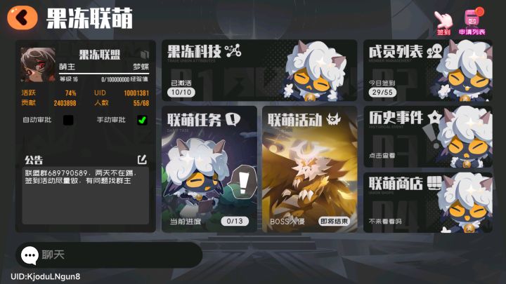 收人截图