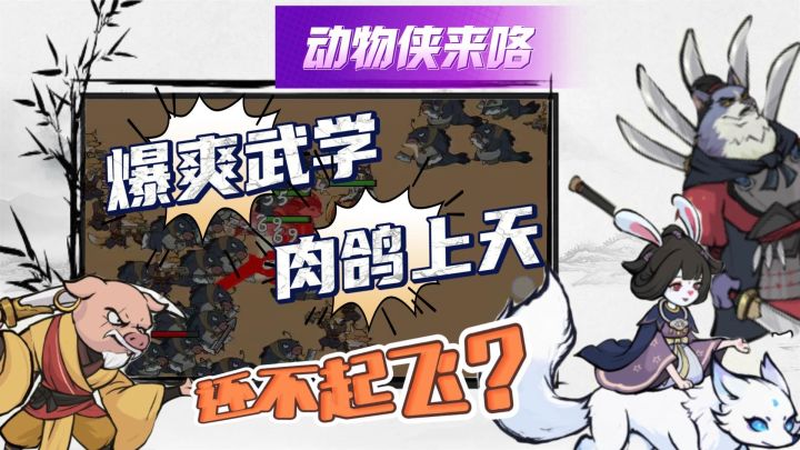 全屏割草,武学真实威力展现,原来小说里万人敌真没骗我?截图