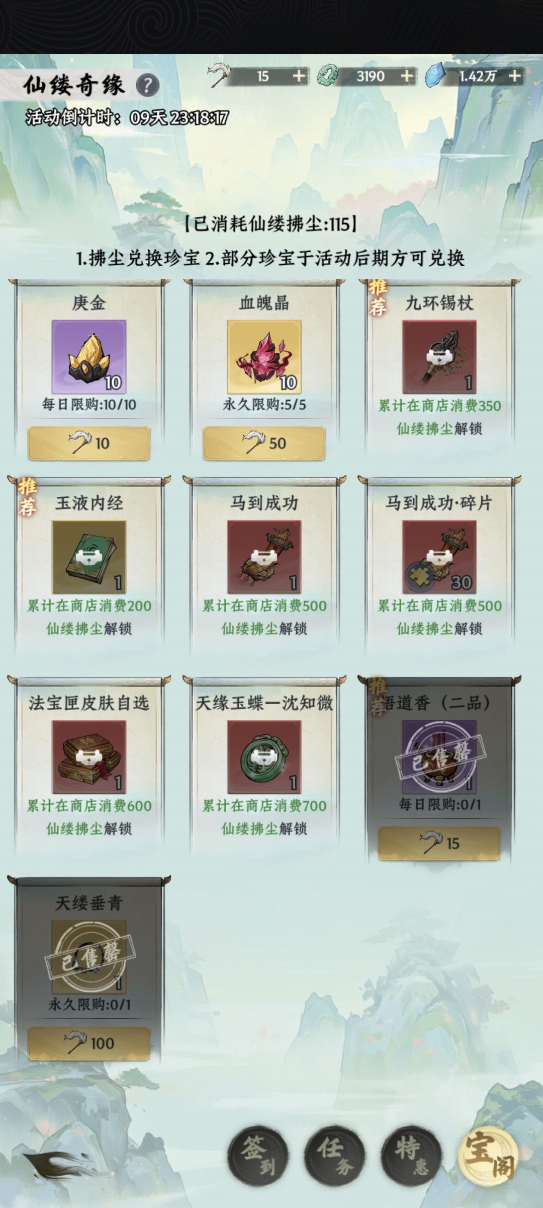 新区第五天 3