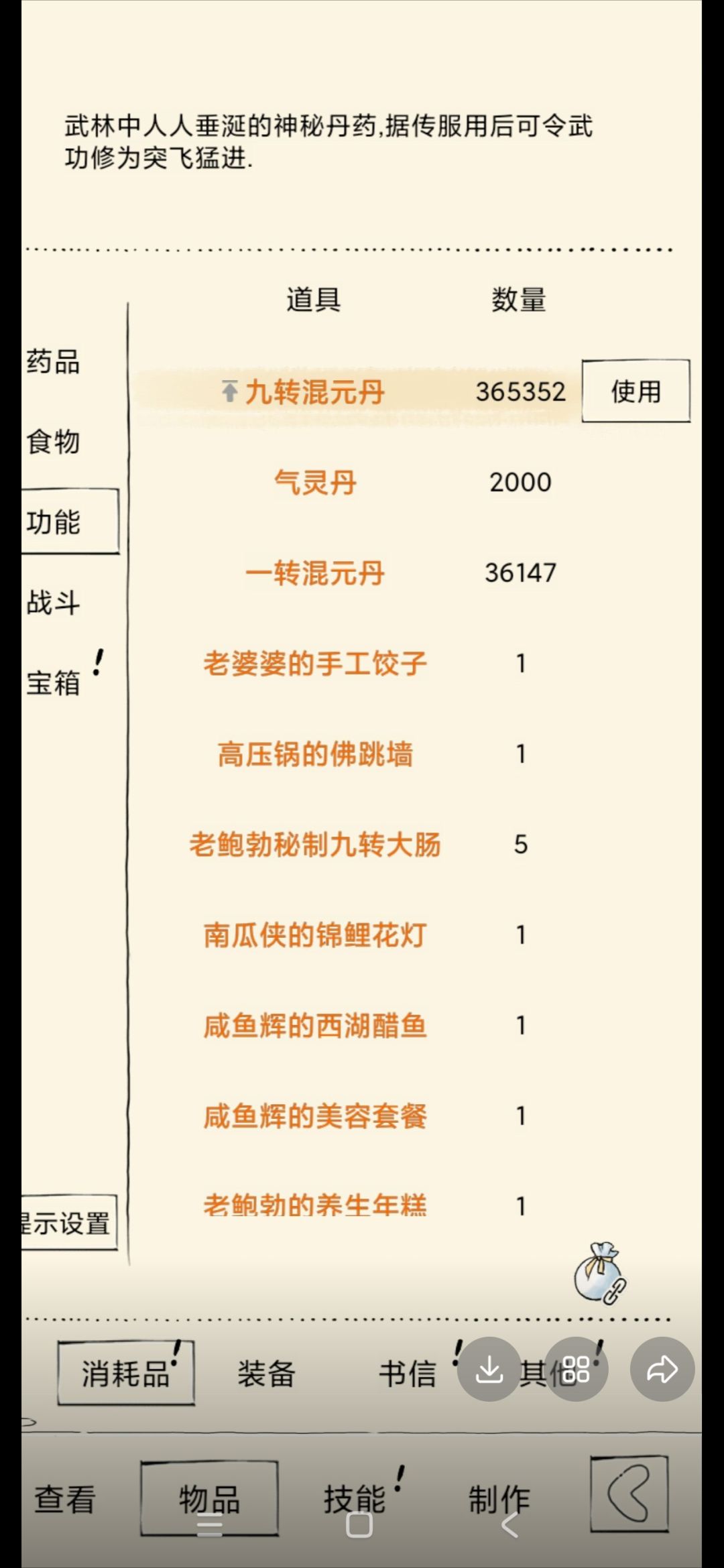玩你们自己的游戏 不要去被别人影响 2