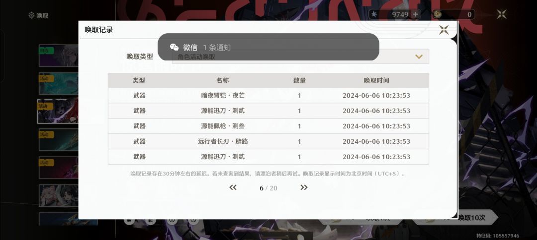 简单抽奖 4