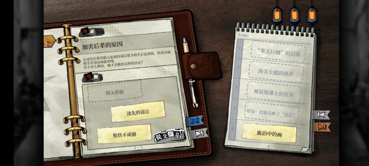 看攻略还有一个“祝薇的徒劳抗争”，但是我没这个，怎么获得阿？截图