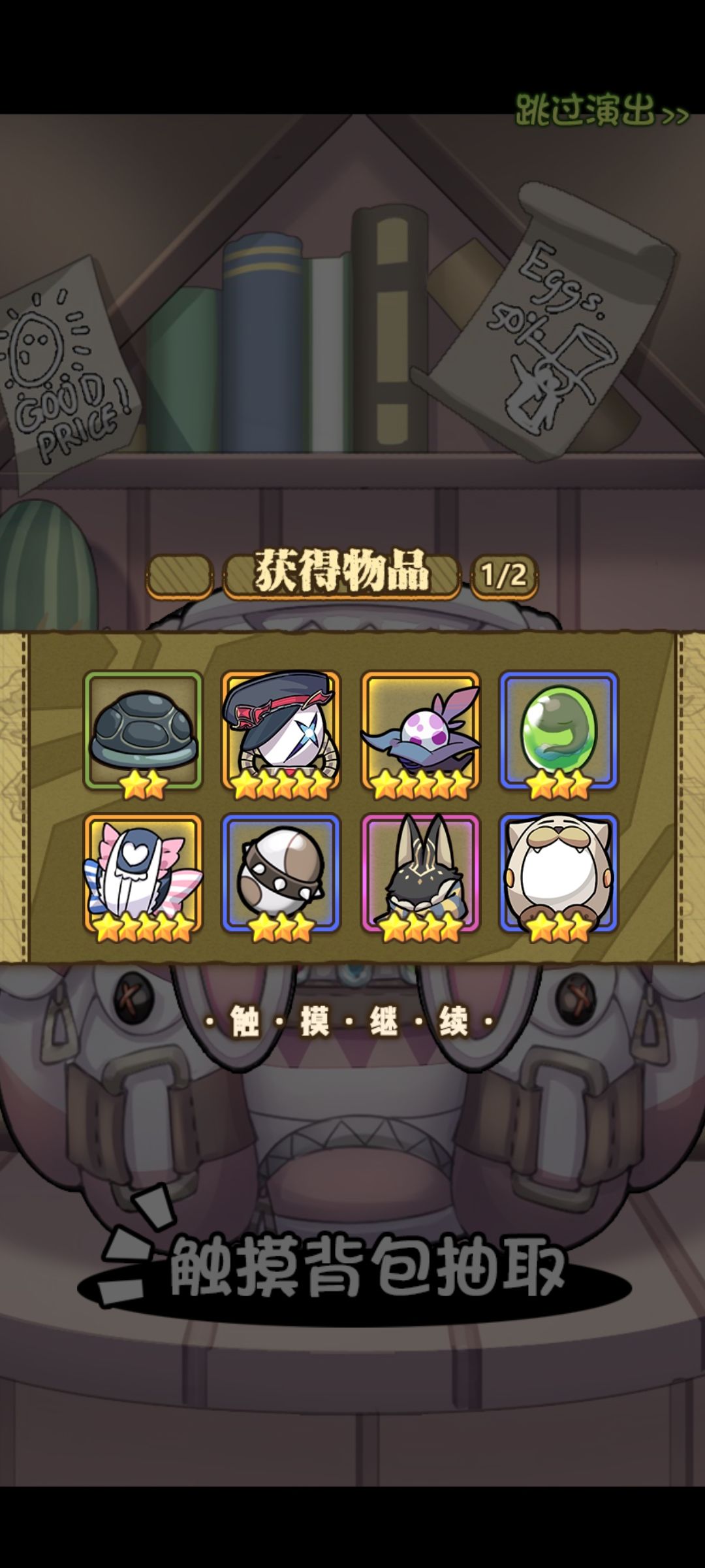 突然运气好 1