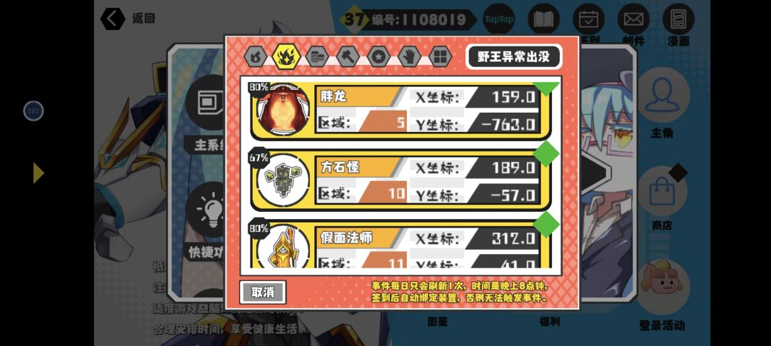 今日魔物 7