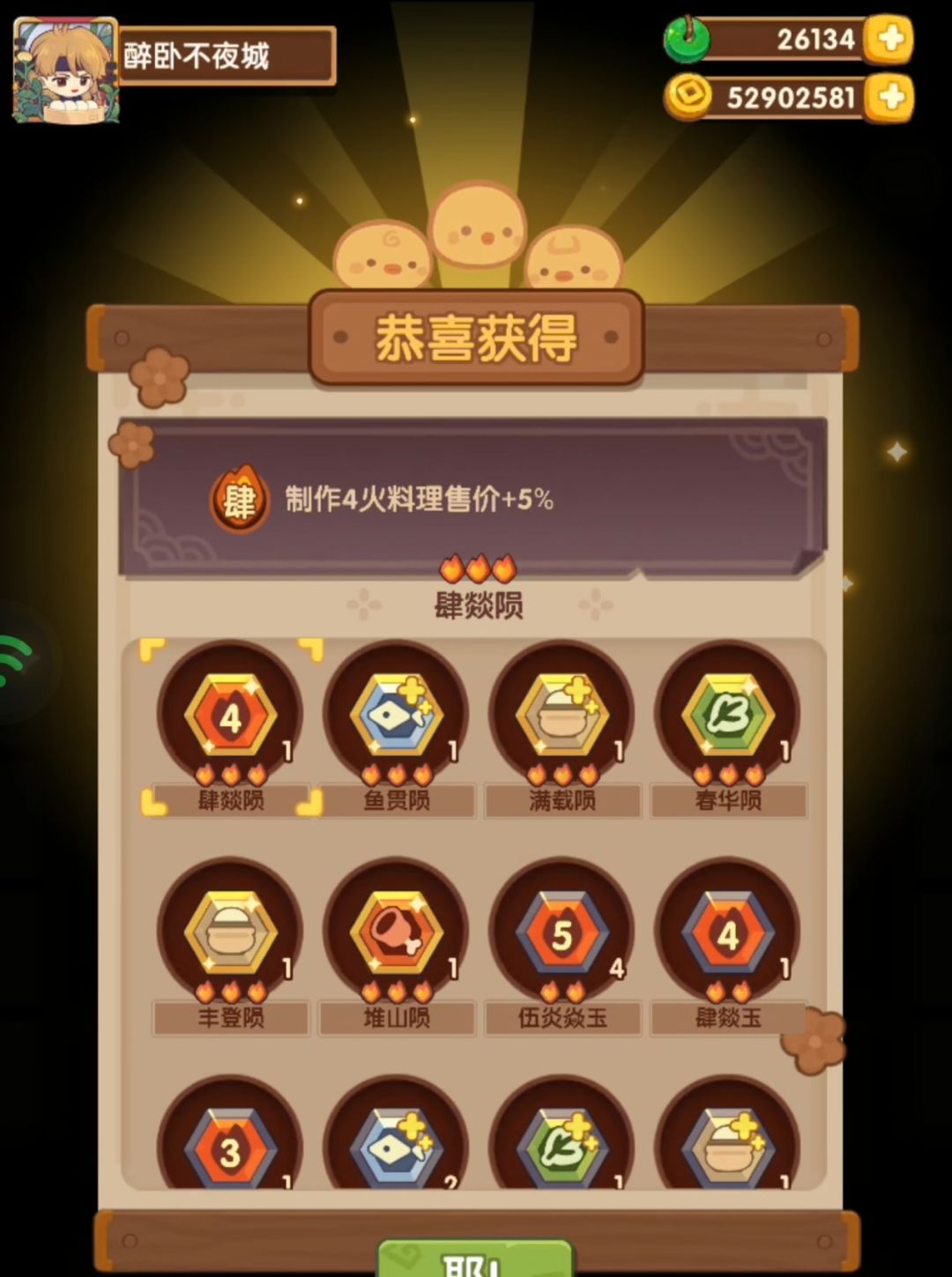 草率了呀 2