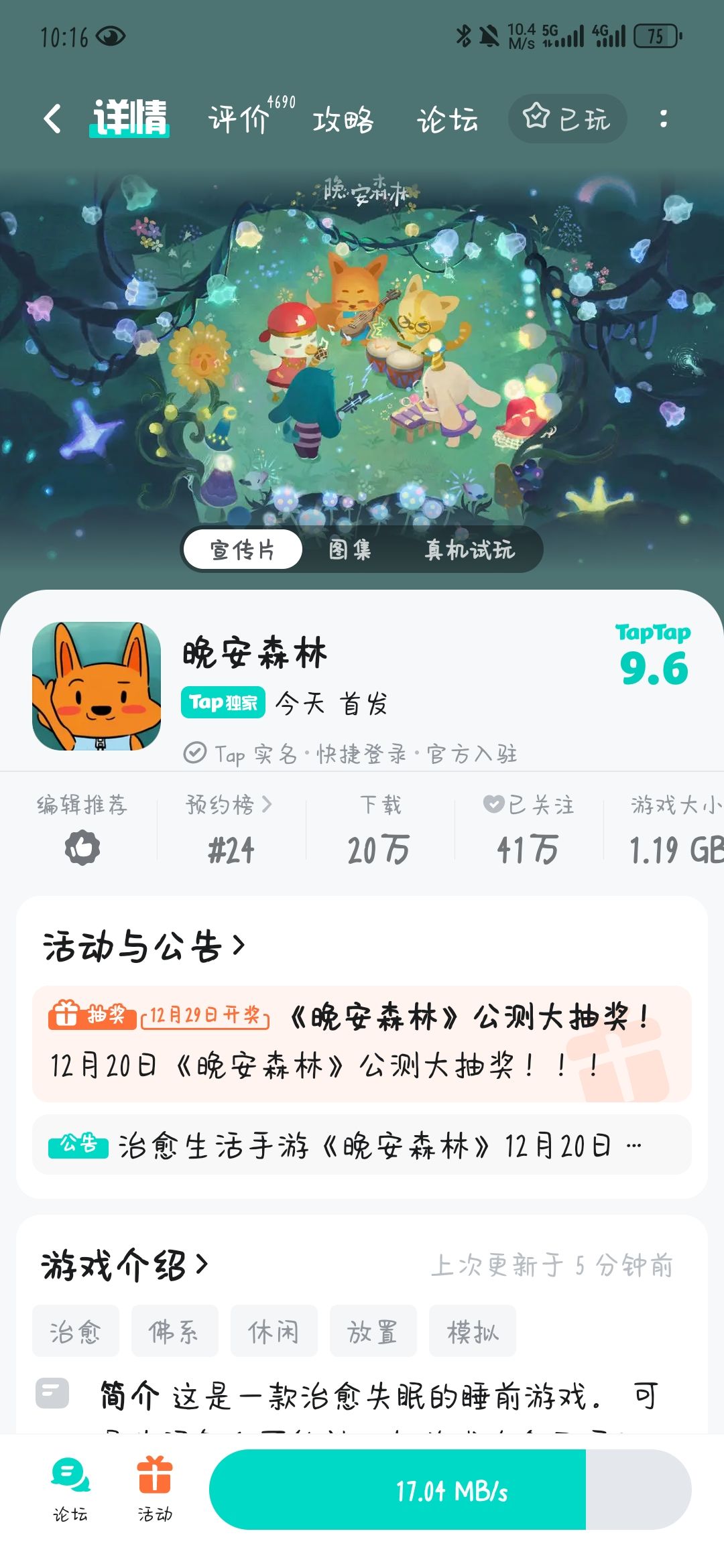 也是玩上了 2