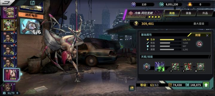 蜘蛛抽出来了,现在怎么玩?全力拉蜘蛛吗?哈儿的装备是不是可以给蜘蛛?截图
