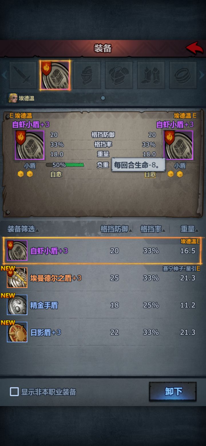 发明自杀小盾的人真是个天才！截图