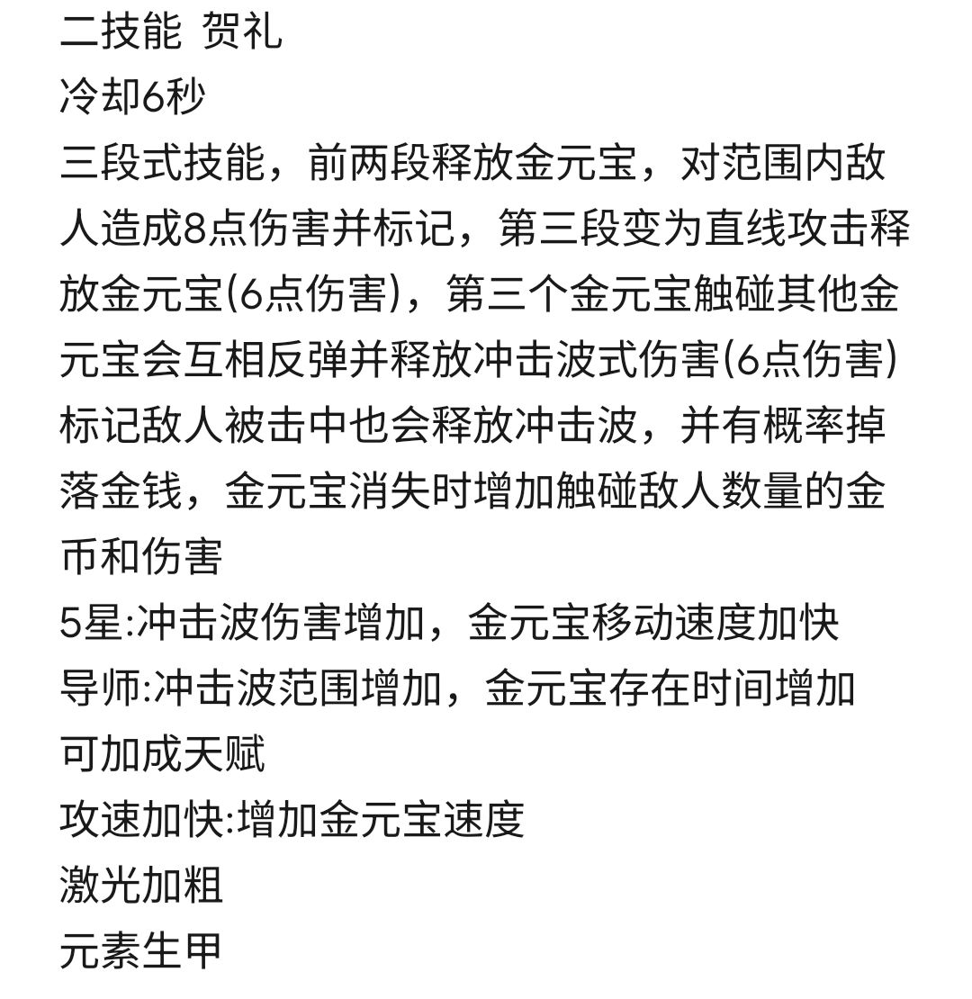 自设新角色–福娃 3