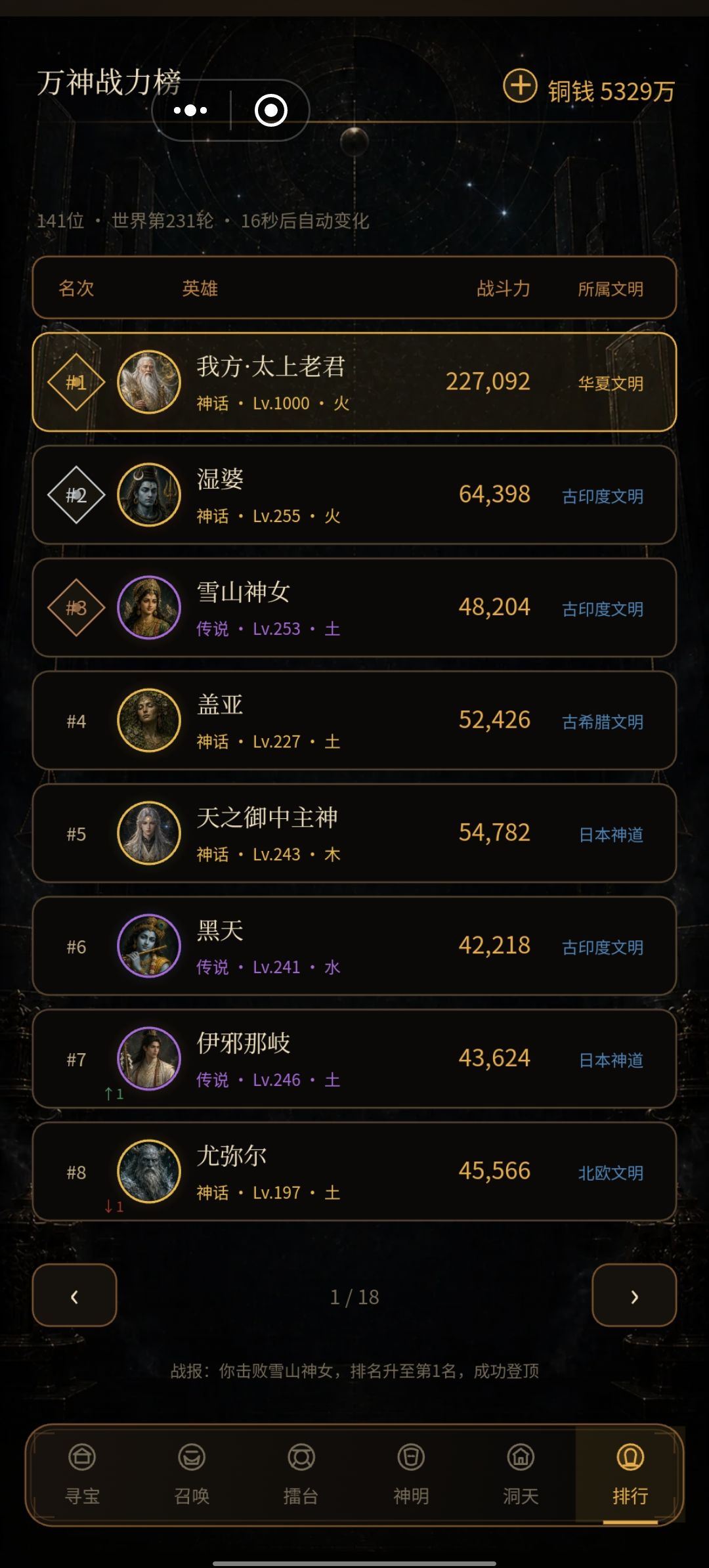 点升级好累 1