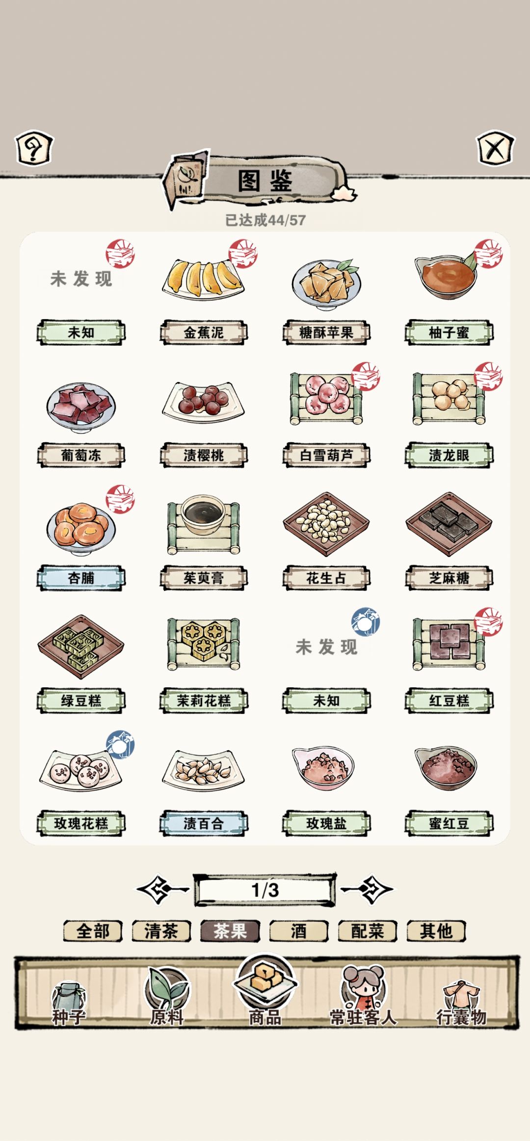 集市食方齐了,纪念一下 2