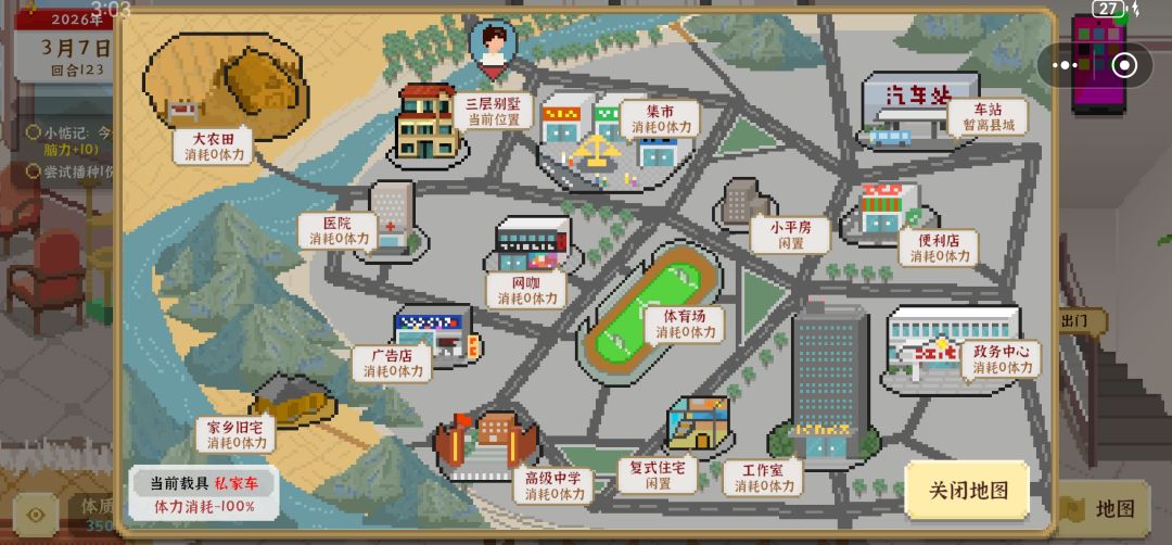 年赚百万保姆级攻略截图
