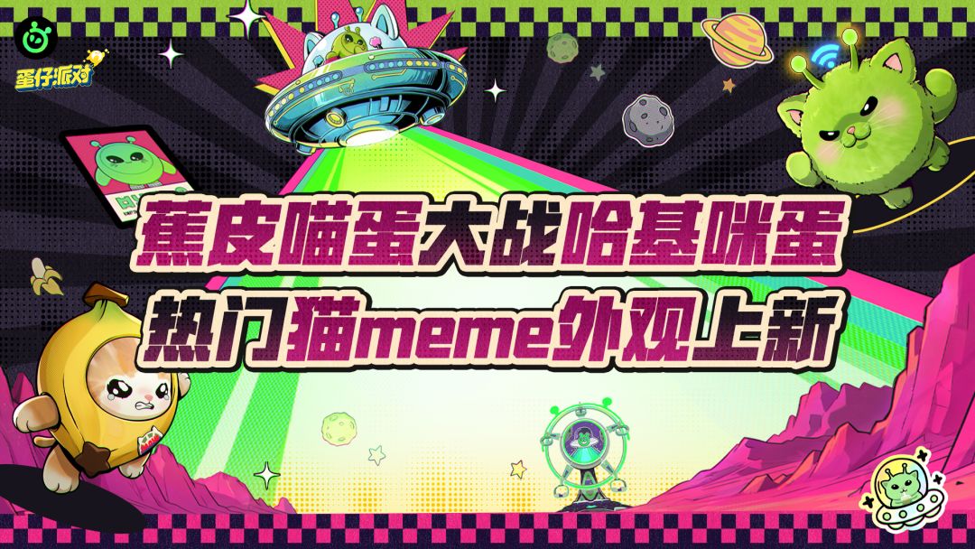 2026皮蛋节更新一览 2