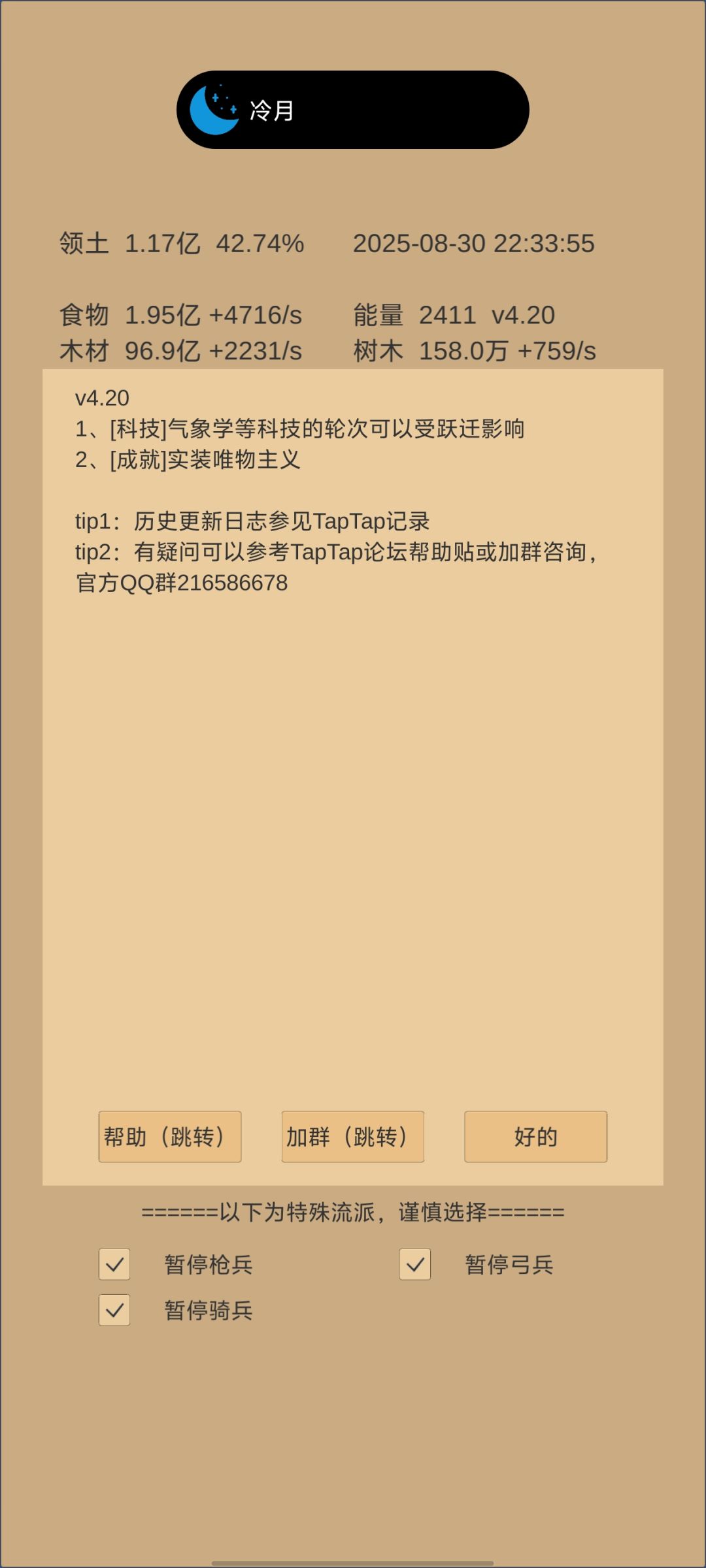 接下来就只有橙色成就了 1
