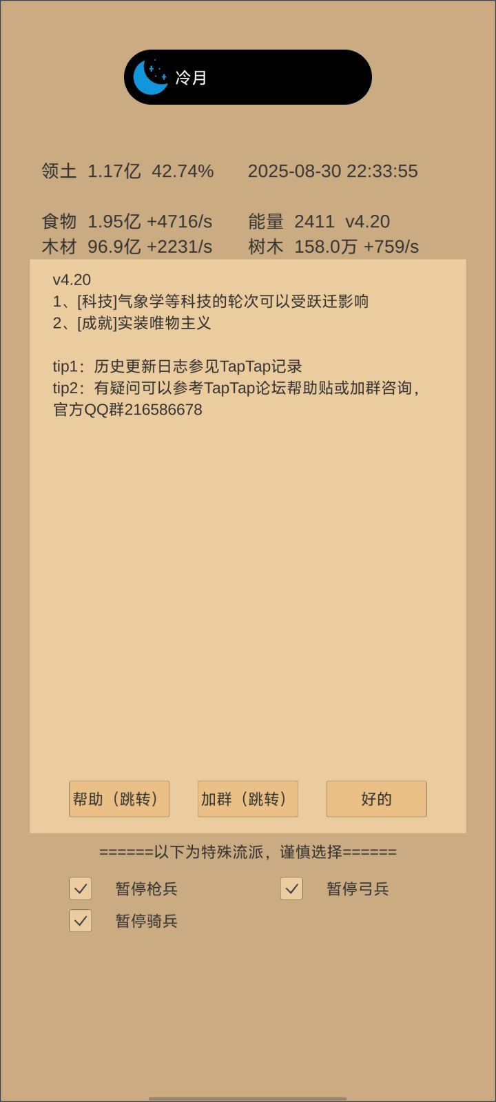 接下来就只有橙色成就了截图