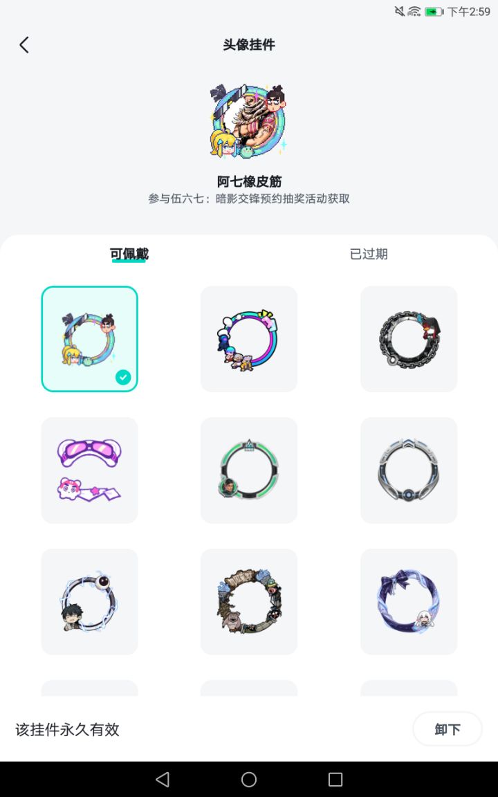 期待游戏上线，这个头像也是很好看啊截图