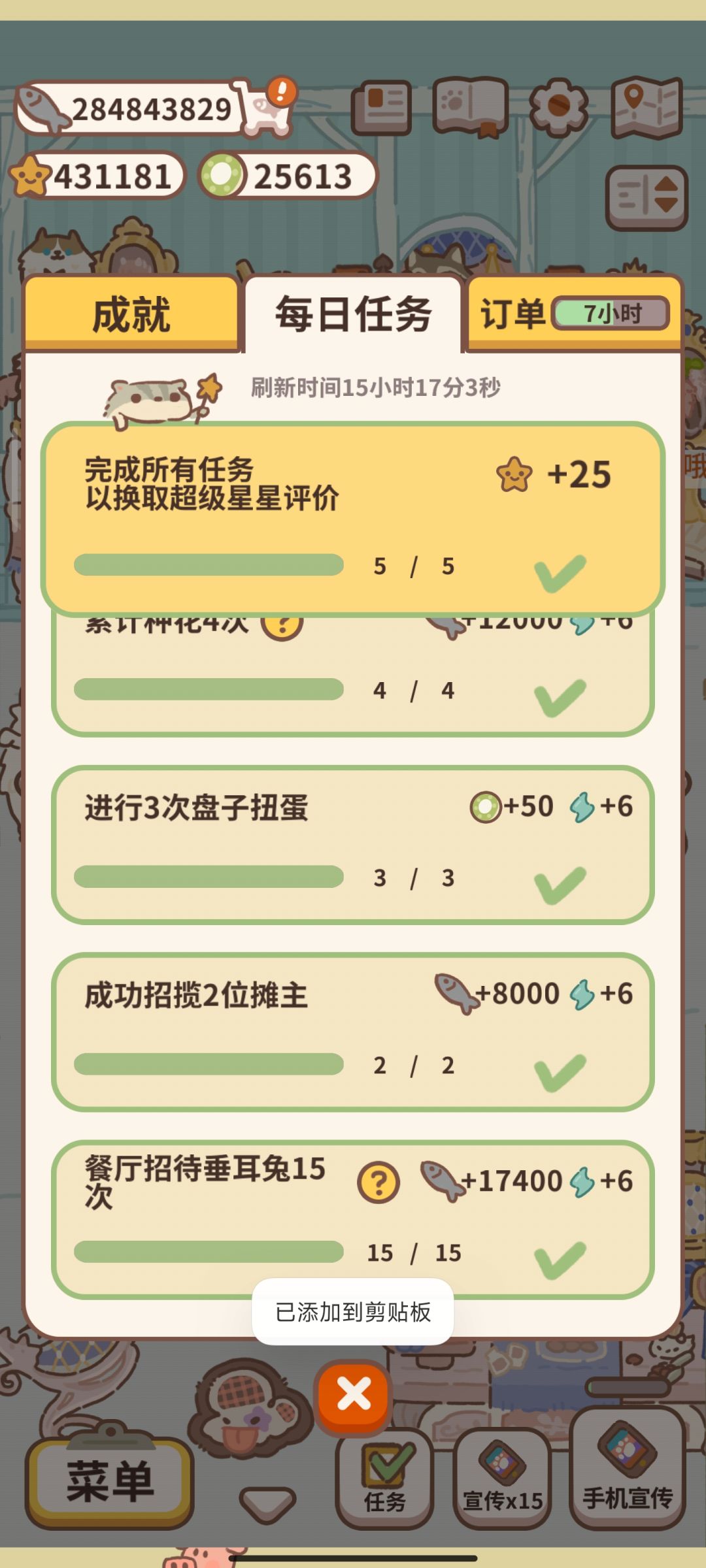 今天过生日，可今日任务太难做了 2