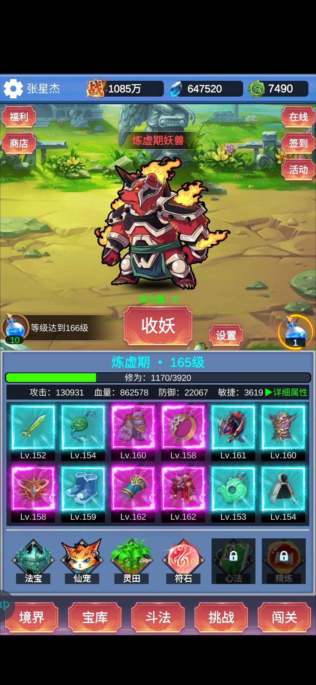 新手攻略截图